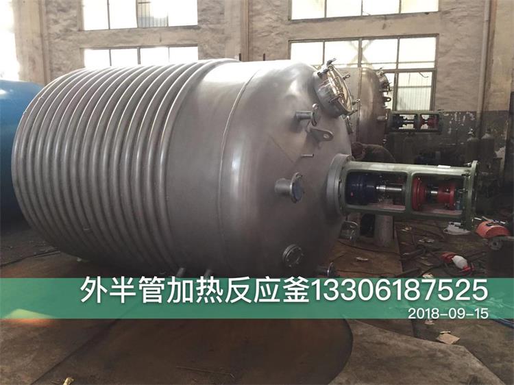 外半管加熱反應釜 